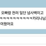 [NCT드림] ㅌㄷ 천러 sc <b>선배</b>님한테 인정받았네