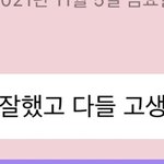 [NCT칠프] <b>To</b>.칠프들