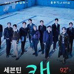 [세븐틴] 얘들아