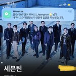 [세븐틴] 인증 없음 <b>댓</b> 안 달면 안되나?