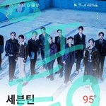 [세븐틴] 우리 이번 컴백 너무너무 좋은 활동 아니냐