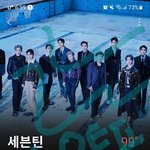 [세븐틴] 아 아까 그 글 어디갔지