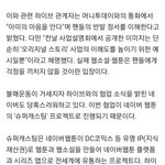 [모두드루와] 하이브 <b>소속</b>가수 웹툰 논란 해명떳다!