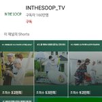 [방탄소년단] 오 <b>수프</b>티비에 이런것도 올라오나봄