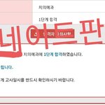 [NCT칠프] ㅅㄷ나 <b>치대</b> 1차 붙음....