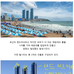 엘시티 게이트 현상황과 엘시티 <b>레지</b>던스 호텔 예약!