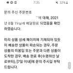 <b>위버스샵</b> 쓰는 애들아 이거 맞는거야?