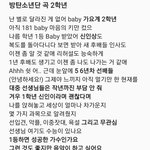 방탄 연말때 2학년 <b>개사</b>해서 불러줬으면