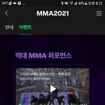 [방탄소년단] ⚠️현재 멜롱 레전드무대 투표 상황