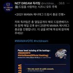 [NCT드림] 매일 8:25. 총공이래