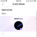 [NCT드림] 지공이가 <b>제곧내</b>가 머녜