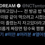 [NCT드림] 와 <b>지정</b>이 먹짱이네