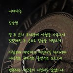 시인 김남열의 시계<b>바늘</b>