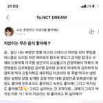 [NCT드림] ㅋㅋㅋㅋㅋㅋ아 박지성 개웃겨
