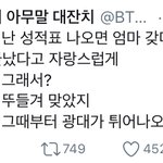[BTOB] 오늘 <b>속상</b>했던 멜디들을 위해..ㅎ