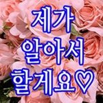 아니 엄마가 나 친구없는 줄 <b>아심</b>;