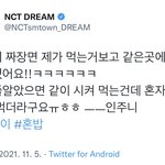 [NCT드림] 으악 <b>기여워</b> ㅠㅠㅠㅠㅠㅠ