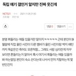 [NCT드림] 나 칠드픈데
