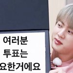[방탄소년단] ⚠️(공추눌러줘)수프보고 투표하기