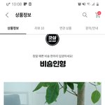 [댓글부탁해] 인형 어땡