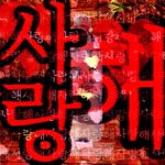 [진격의거인] 사람들이 프록 짜증나서 싫다고 하는데