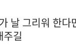 [댓글부탁해] 양아치 여자들 <b>감수</b>성 풍부한 이유가 뭐임