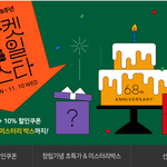 [<b>CJ</b>더마켓] 세일페스타 45%+5% 할인행사!!