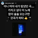 [BTOB] 스밍<b>인증</b> 그렇게 하면 안되는데