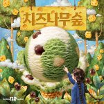 배라 <b>이달</b>의맛❤️