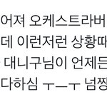 [펜타곤] 얘들아 고정 라디오 <b>소중</b>해서 어떡하냐?