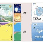 [드루와] 수특 <b>표지</b> 뭐가 제일 예쁜것같냐