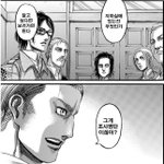 [진격의거인] 오타쿠 <b>심금</b>을 울리는 명대사 뭐라고 생각하냐..