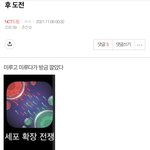 [NCT드림] 게임 후기