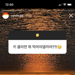 <b>양요섭</b> 귀여워ㅠㅠ