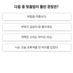 [드루와] <b>아</b> ㅅㅂ 이거 뭔지 모르겠음 ㅅㅂ <b>뭐</b>임?