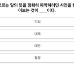 [댓글부탁해] 아까 맞춤법 쓰<b>닌데</b> ㅠㅠ 이것도 알려줘