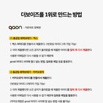 [더보이즈] 주말총공 <b>필독</b>‼️❤️