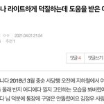 [NCT드림] <b>라이트</b> 덕질 해서 생각난 짤 찾음
