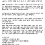[드루와] 다들 커서도 <b>이런친구</b> 있을까..??(감동실화)