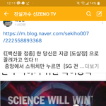 [이것좀봐줘] 5g 백신 접종 반대