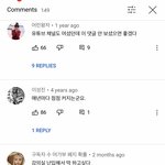 ㅇㄷㅈ쌤 유튜브 <b>한남</b> 댓글들 개더러움;