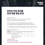 [케플러] <b>안티들</b> 그만해
