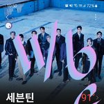[세븐틴] 나 오늘 엄마아빠 <b>문자</b>예약하고 나갈라고