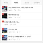 [세븐틴] ㅂㅅㄷ 우리 베스트 왜<b>이럼</b>