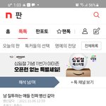 <b>질투</b>할게 없는데...