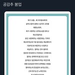 [이태용] 공감 <b>추추</b>추