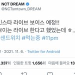 [NCT드림] 또 박지성ㅋㅋㅋ