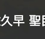 [드루와] 이거 무슨 하<b>이큐</b> 캐릭터야?