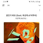 [BTOB] <b>심심</b>하니까 추반