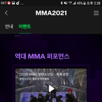 [방탄소년단] ⚠️현재 멜롱 레전드무대 투표 상황
